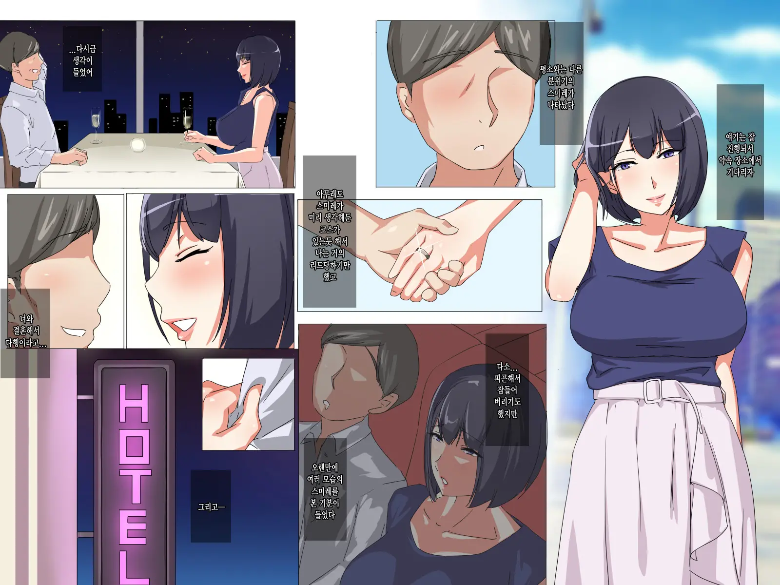 Majimezuma Na Sumire Ga Pure Na Furi Shita Kusogaki Ni NTRchau Hanashi